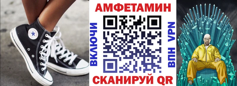 закладка Вяземский МЕГА зеркало Амфетамин 97%