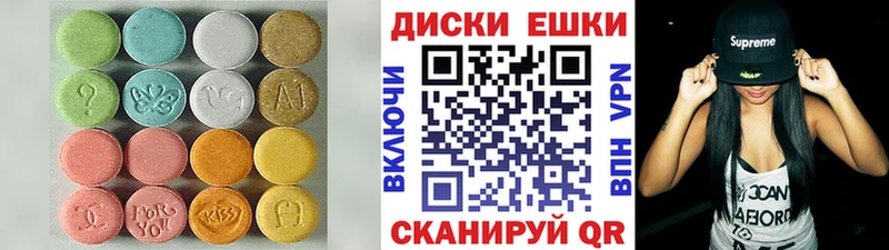 наркошоп  Вяземский  ЭКСТАЗИ MDMA 